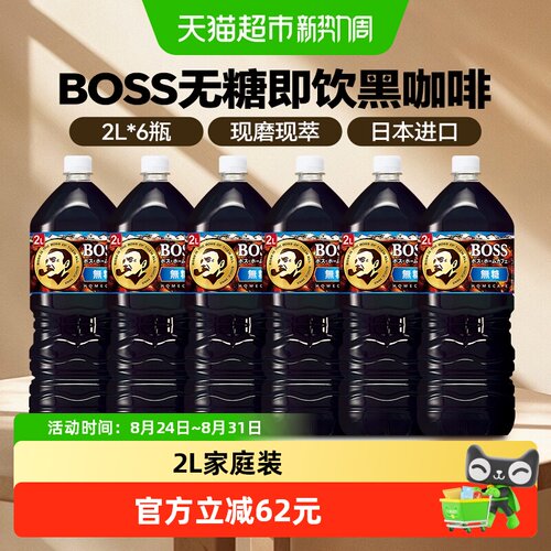 三得利日本进口咖啡饮料
