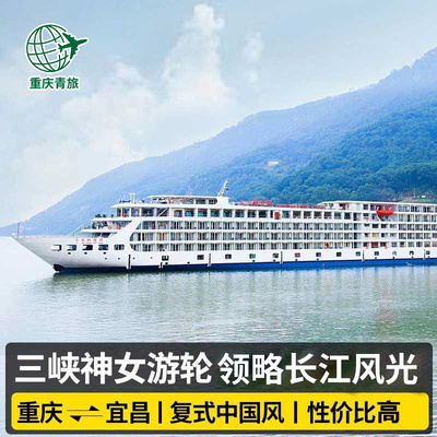 华夏系列游轮