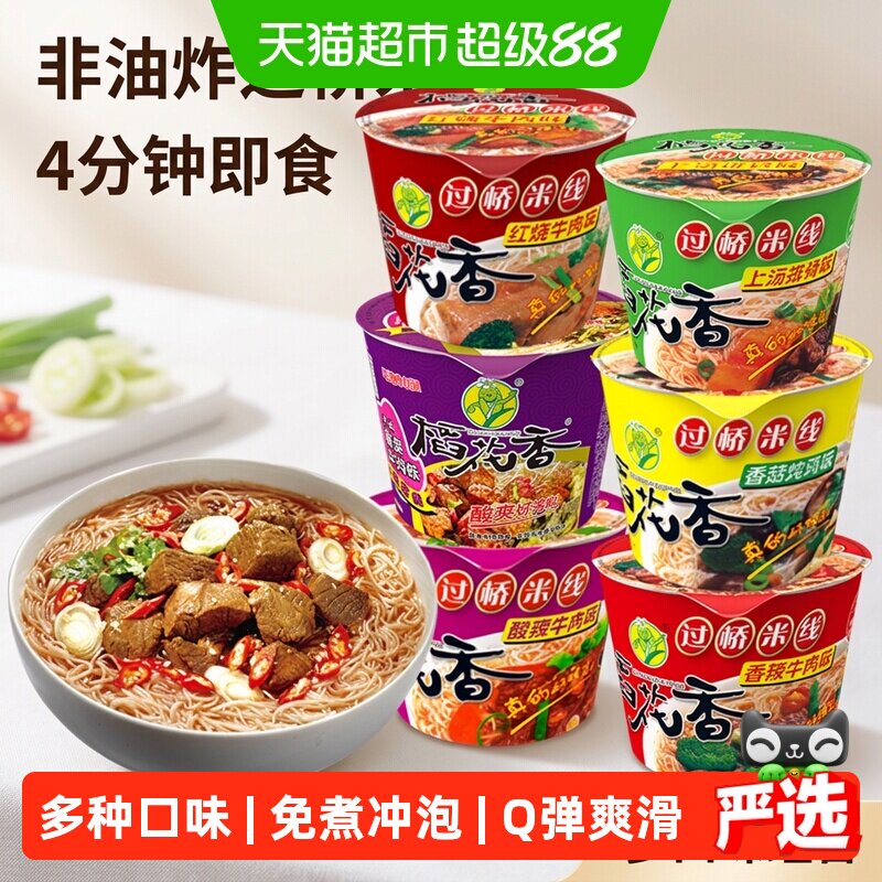 稻花香过桥米线4分钟老坛酸菜味图片