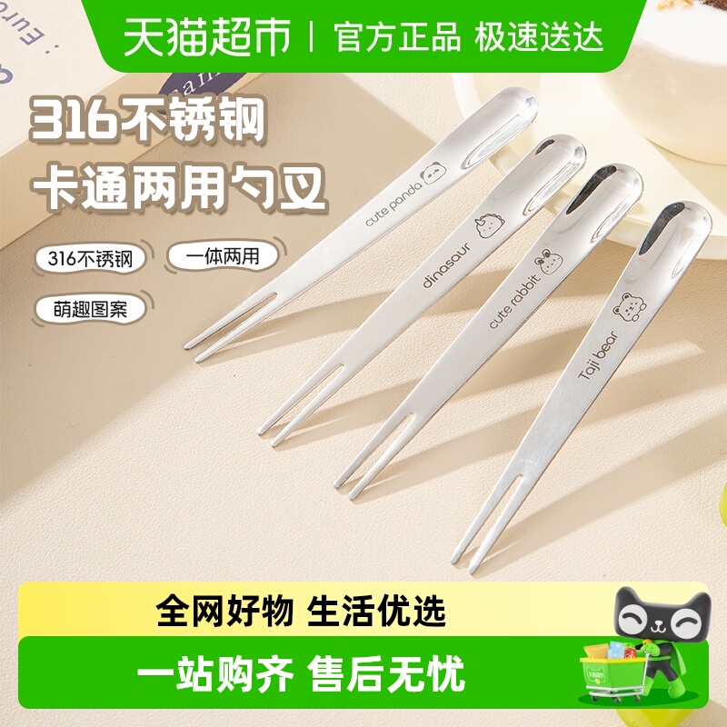 广意316L不锈钢水果叉勺家用便携甜品勺搅拌勺蛋糕点心叉子