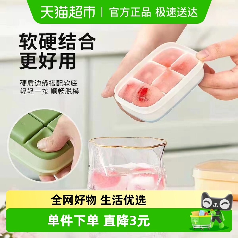 沃德百惠迷你按压食品级冰格