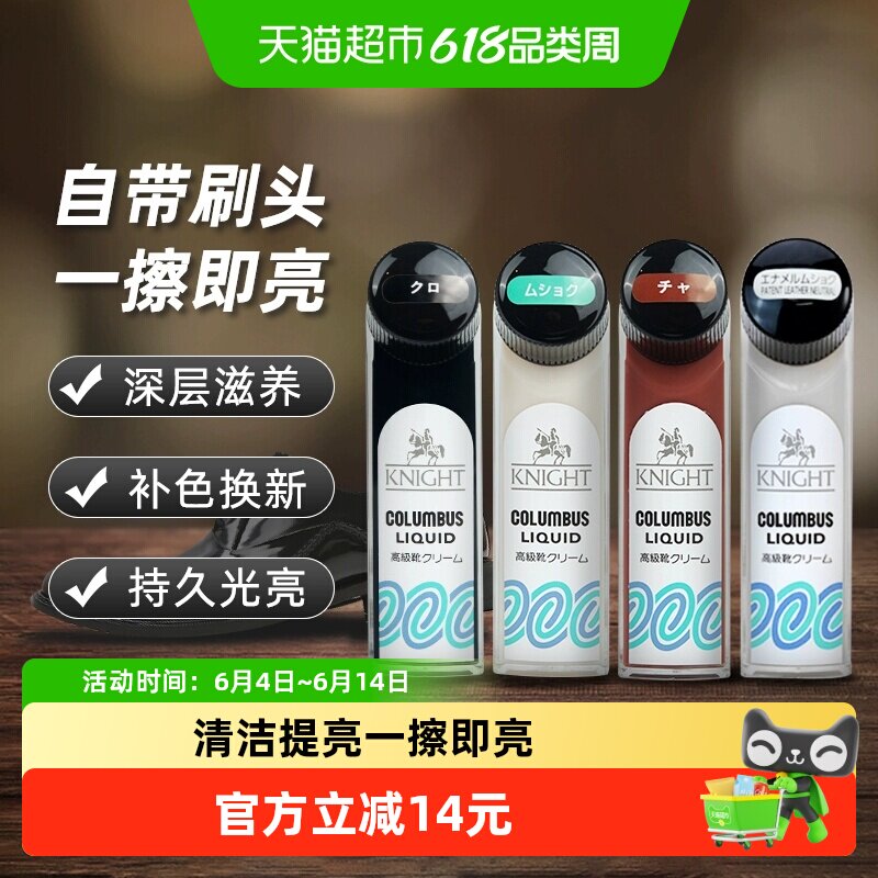 日本哥伦布斯武士鞋水鞋油黑色保养油真皮护理无色通用擦鞋神器