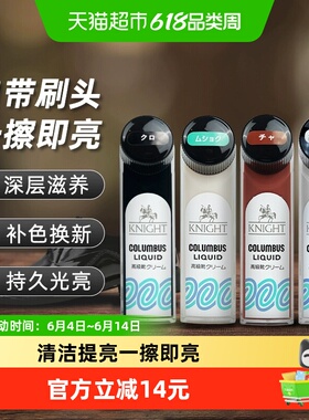 日本哥伦布斯武士鞋水鞋油黑色保养油真皮护理无色通用擦鞋神器