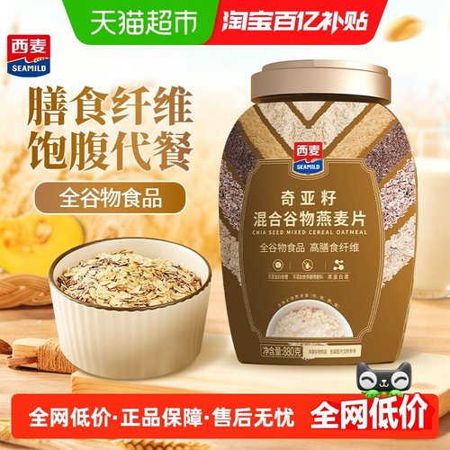 西麦奇亚籽麦片880g×1罐