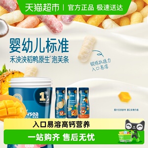 禾泱泱婴幼儿有机稻鸭原生泡芙条宝宝零食手指泡芙营养辅食6个月+