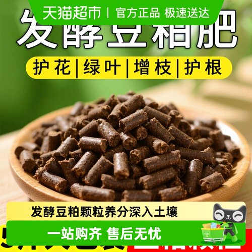 DWD/德沃多肥料发酵豆粕颗粒肥料