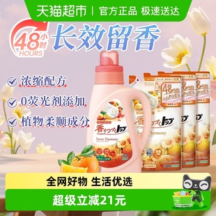 LION狮王洗衣液持久香氛衣物柔顺阴干防臭洁净去污渍大容量组合装