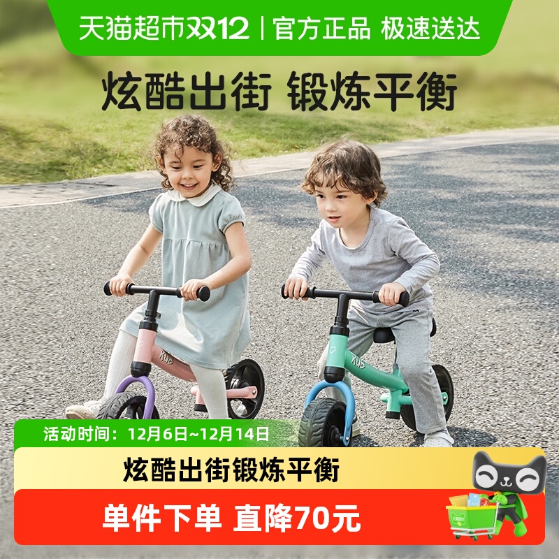 可优比儿童平衡车无脚踏滑行车