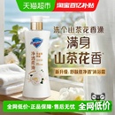 舒肤佳红石榴山茶花果酸精华沐浴露持久留香男女士沐浴乳液 新