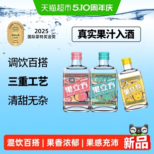 江小白果立方蜜桃白葡萄柚子多口味微醺低度果酒组合装