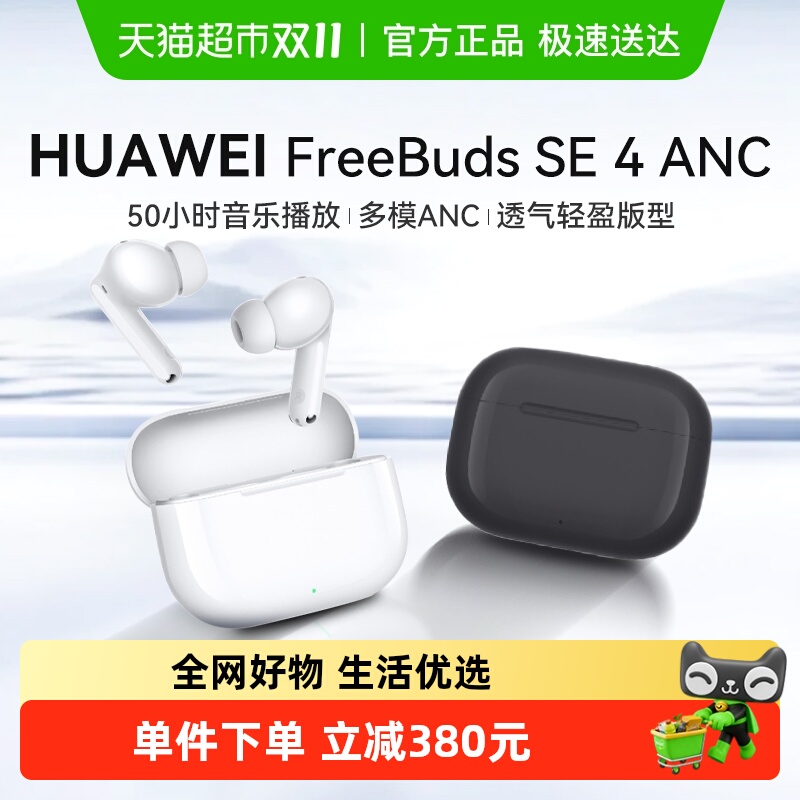 Huawei华为入耳式蓝牙耳机