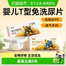 安可新婴儿T型尿片三角巾新生儿一次性纸尿裤 尿布隔尿垫巾隔水
