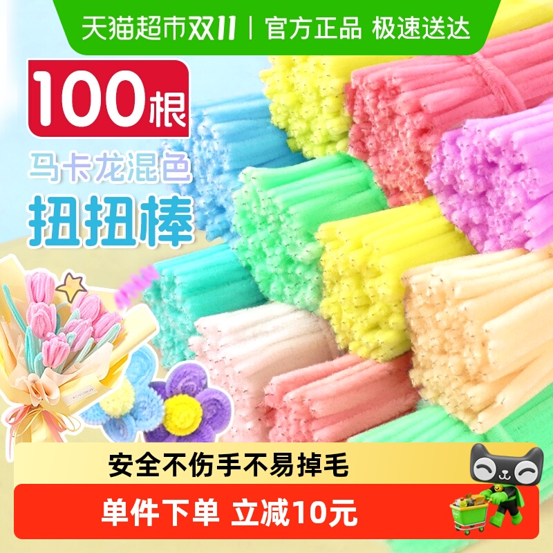 PANAVI加密马卡龙色扭扭棒材料包