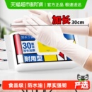 sodolike食品级丁腈手套加长加厚一次性手套50只女家务清洁厨房