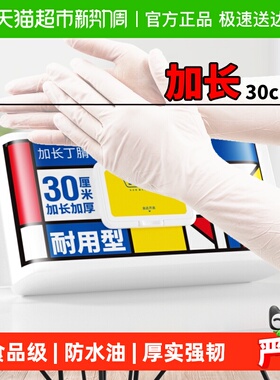 sodolike食品级丁腈手套加长加厚一次性手套50只女家务清洁厨房