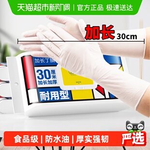 sodolike食品级丁腈手套加长加厚一次性手套50只女家务清洁厨房