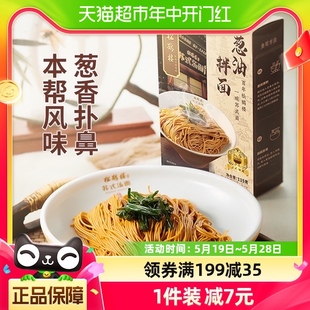 松鹤楼 1盒美味面食方便面面皮宿舍 真尝家葱油拌面方便速食115g