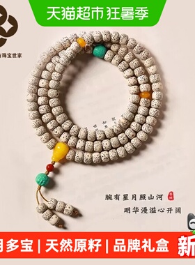 珐财儿星月菩提蜜蜡绿松108手串