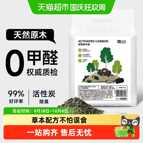 除臭兔子木粒垫料吸水原木用品