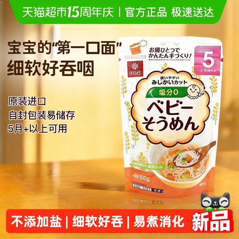 黄金大地宝宝面条婴儿无添加碎碎面儿童面营养面食非婴幼儿辅食面