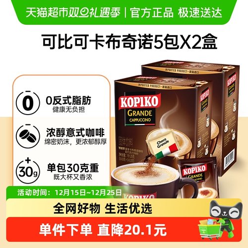 KOPIKO速溶咖啡151.25g×2盒