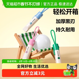 Deli/得力乔古漫拆快递开箱刀小刀美术刀开快递神器割包裹开箱器