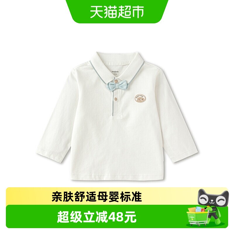 【商场同款】巴拉巴拉童装宝宝长袖T恤男童婴儿上衣2026新款春装