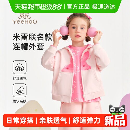 英氏粉色连帽拉链外套女童服装