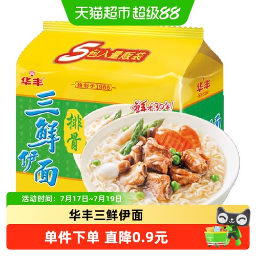 华丰三鲜伊面劲道爽口78g*5包