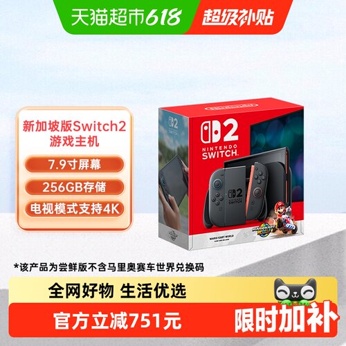 NintendoSwitch2