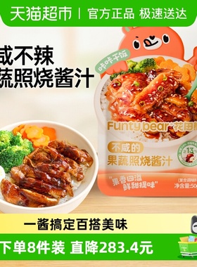 花田熊果蔬日式照烧汁儿童拌饭酱烤肉酱鸡腿调味酱汁家用不咸不辣