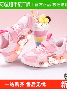 HelloKitty女童运动灯鞋春季新款跑步鞋儿童鞋子2026户外休闲鞋子