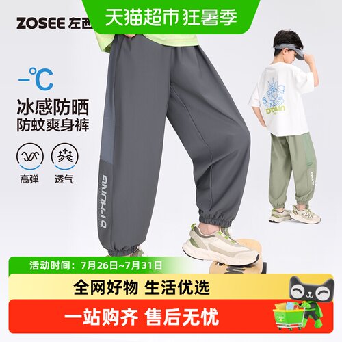 左西男童防蚊夏季轻薄透气童装