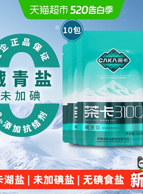 茶卡3100藏青盐320g*10袋青海湖盐未加碘家用细盐炒菜调味料
