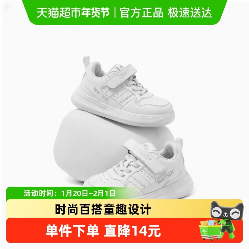 teenmix2025春秋款儿童小白鞋男童板鞋白色学生休闲运动女童鞋子,童鞋/婴儿鞋/亲子鞋,运动鞋,淘宝优惠券,粉丝福利购,淘宝优惠卷