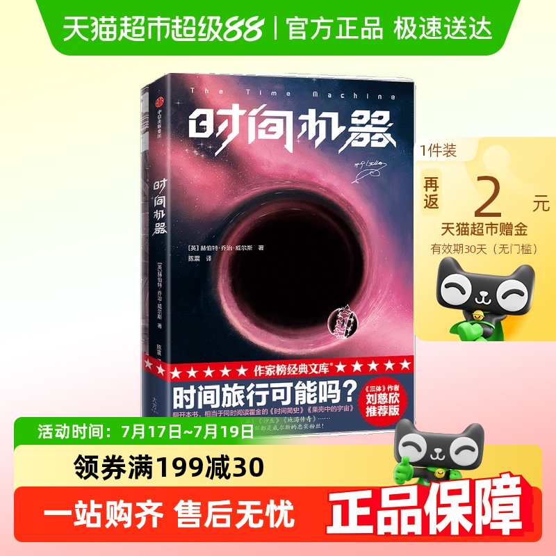 科幻小说三体作者刘慈欣