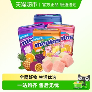 【包邮】曼妥思冻感粒方无糖口香糖薄荷糖清新口气水果味糖果零食
