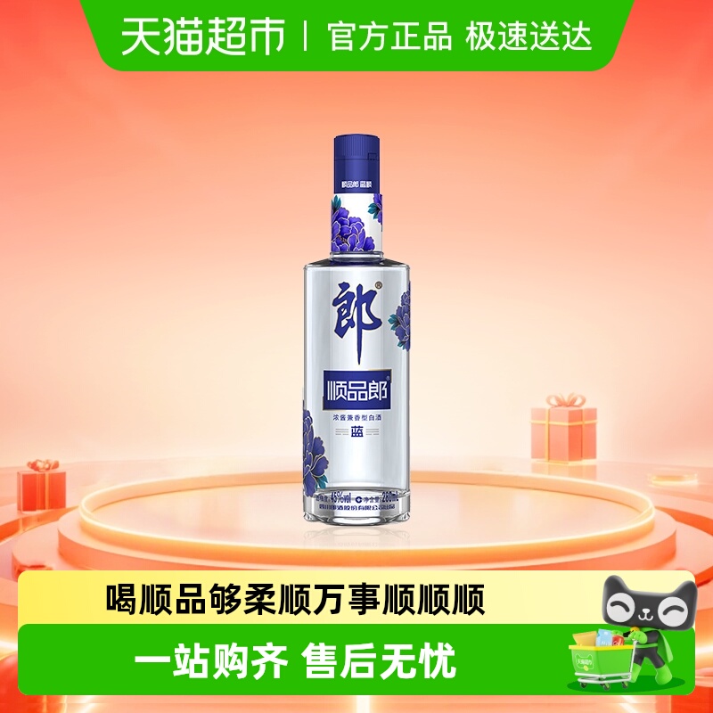 郎酒45度顺品郎280ml*1兼香白酒