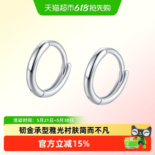 六桂福铂金耳环素圈雅光送女友
