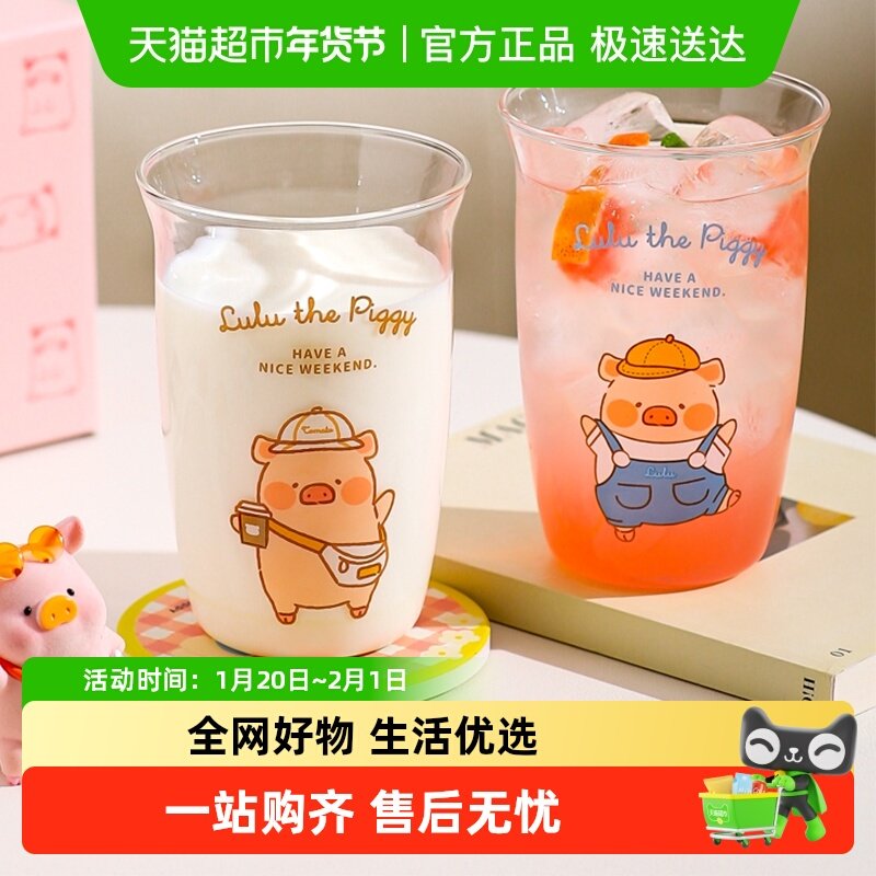 川岛屋&lulu猪联名玻璃杯女生高颜值果汁牛奶杯子高硼硅玻璃水杯,餐饮具,玻璃杯,淘宝优惠券,粉丝福利购,淘宝优惠卷