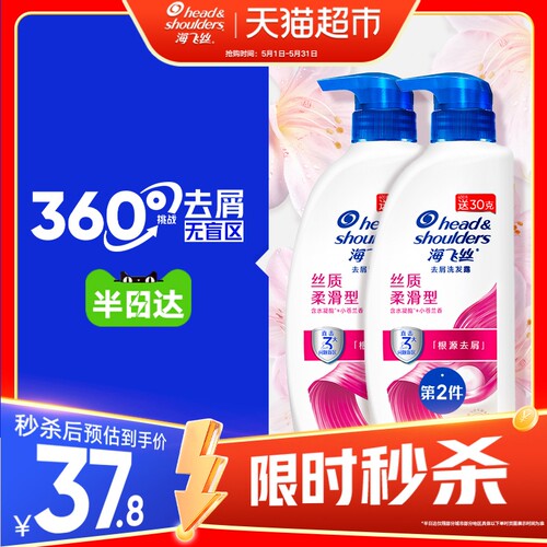海飞丝去屑洗发水多香型规格任选