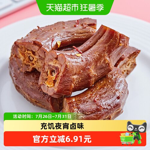周黑鸭肉干小吃鸭脖子一大包辣味休闲零食卤味熟食整袋装 - 封面