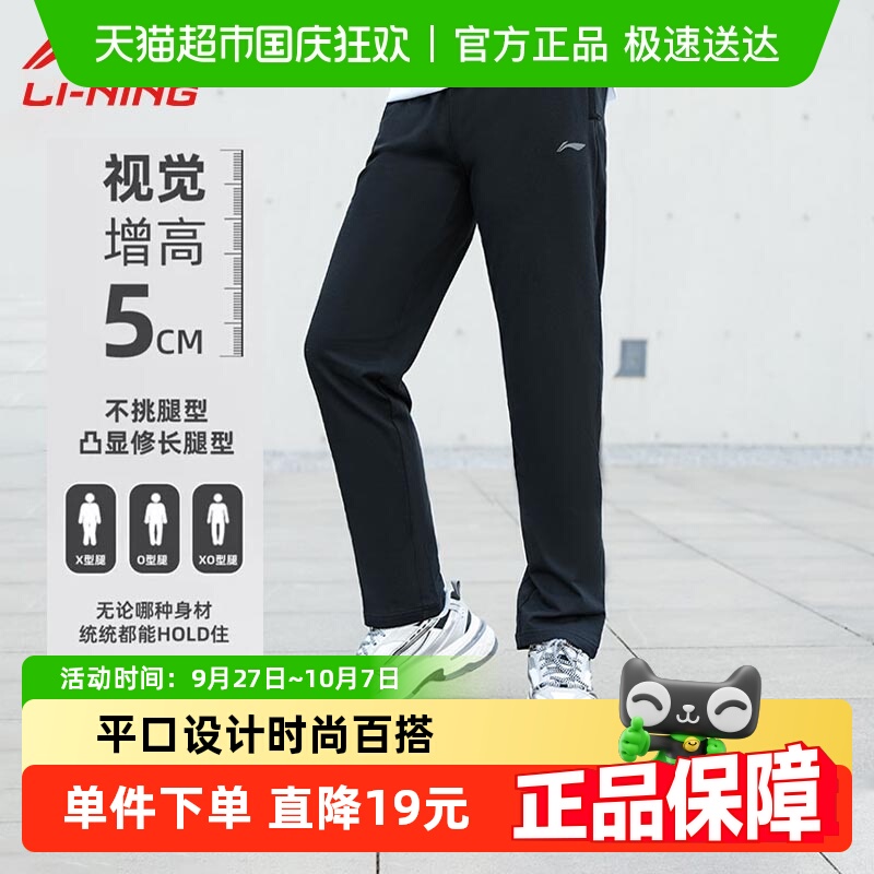 李宁棉质吸汗运动长裤