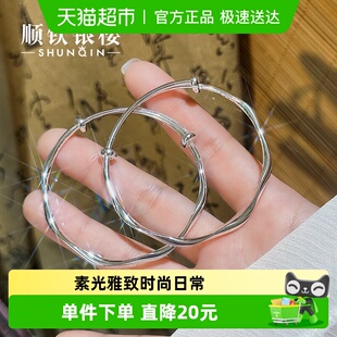 百搭节日送新年礼物 顺钦银楼S9999纯银手镯女非焉足银镯简约时尚