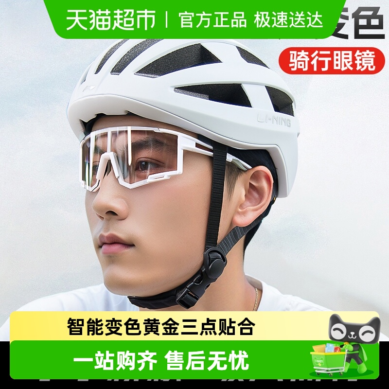 李宁近视套镜日夜两用骑行眼镜