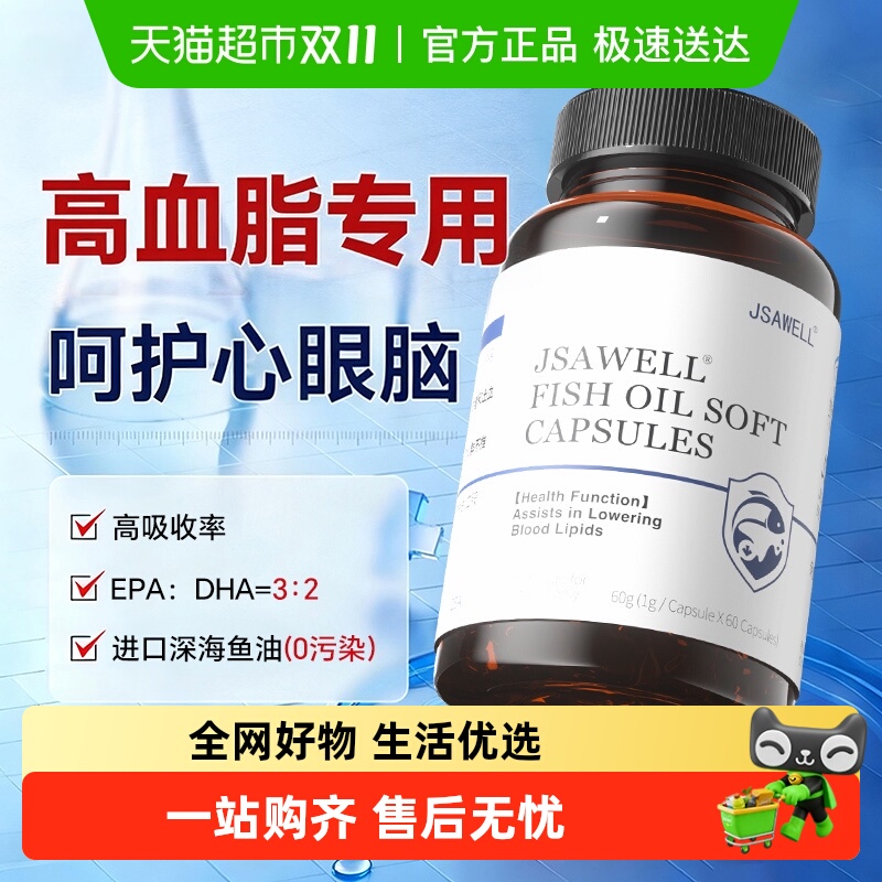 高浓度深海鱼油dha软胶囊omega3成人情绪补脑中老年人肝油降血脂