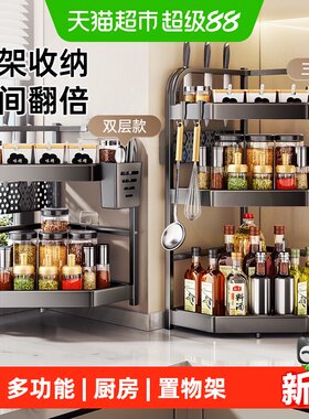 益伟免打孔三角调料架稳固结实