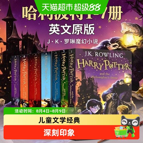 哈利波特英语原版