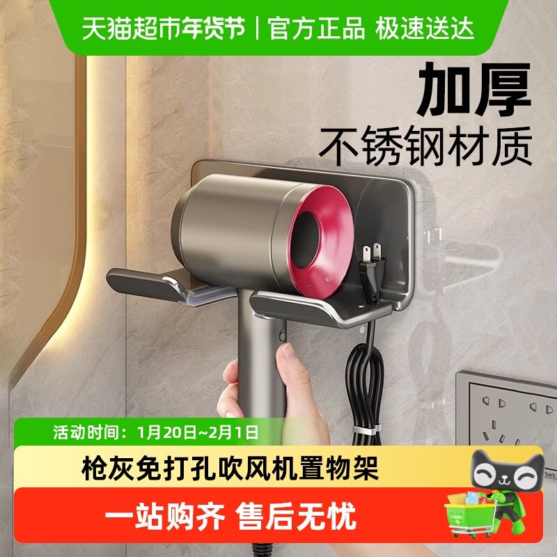 优勤免打孔吹风机置物架卫生间电吹风挂架浴室壁挂式收纳神器,家庭/个人清洁工具,浴室角架/置物架,淘宝优惠券,粉丝福利购,淘宝优惠卷