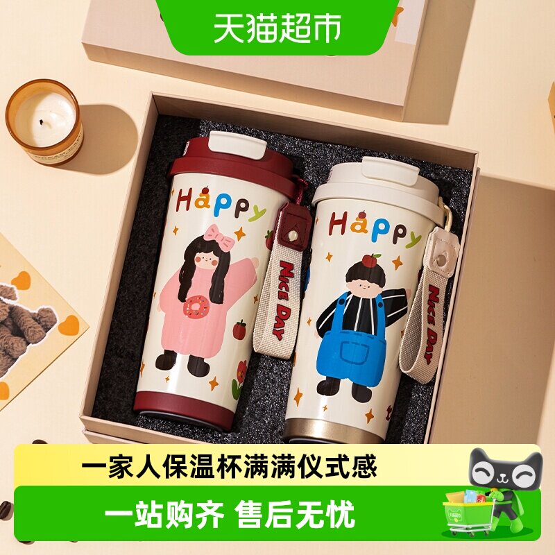 摩登主妇咖啡保温杯可爱杯子情侣对杯礼盒乔迁新居伴手礼便携水杯